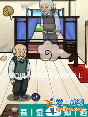 隱秘的檔案幸福老人家怎么通關 幸福老人家通關攻略？