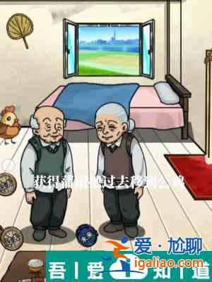 隱秘的檔案幸福老人家怎么通關 幸福老人家通關攻略？