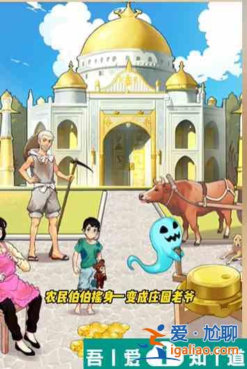 爆梗找茬王老爺花錢怎么過關 通關方法？
