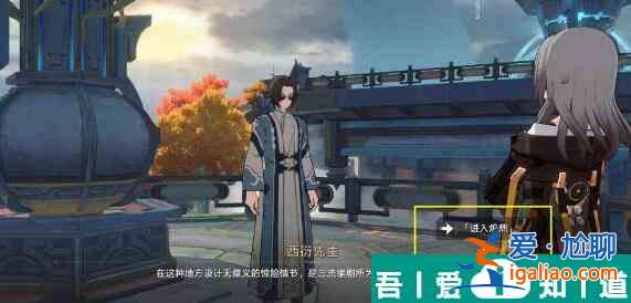 崩壞星穹鐵道評書奇譚第一回怎么做 評書奇譚第一回攻略？