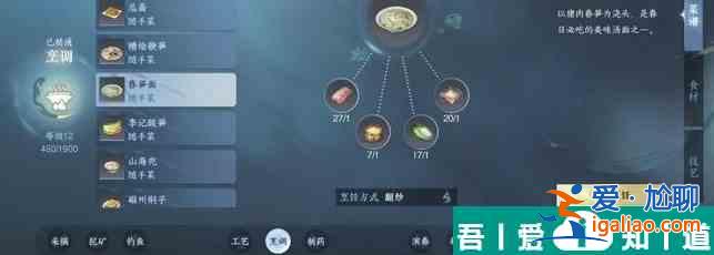逆水寒手游春筍面怎么做 具體一覽？