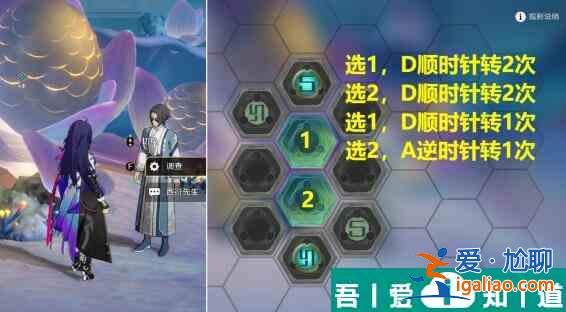 崩壞星穹鐵道評書奇譚第二回怎么做 具體一覽？