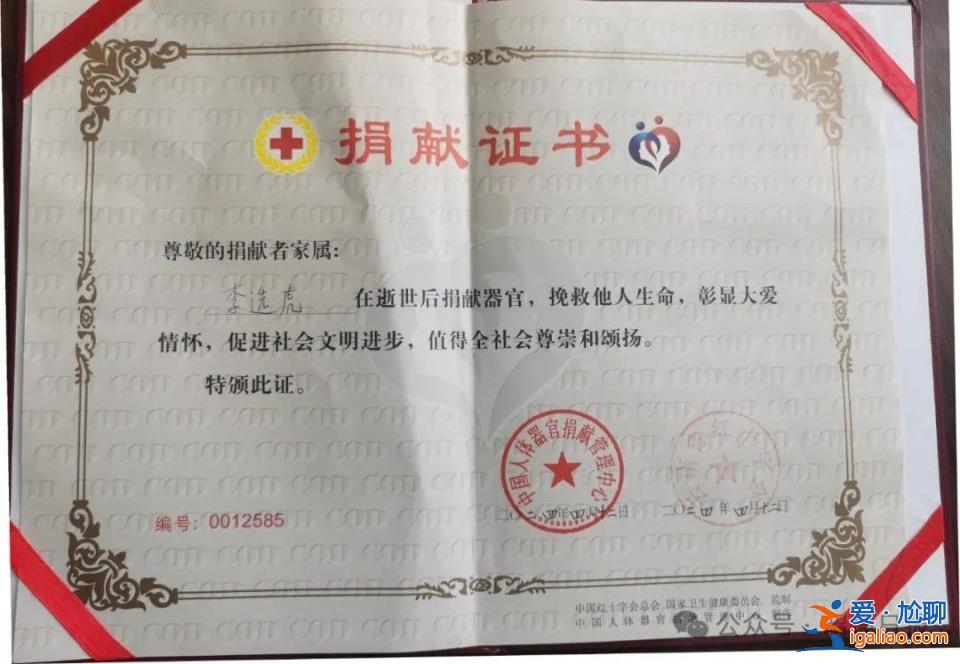 太痛心！三等功將頒發 他卻不幸離世……？