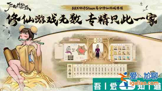 了不起的修仙模擬器萬靈散什么時候吃 萬靈散使用攻略？