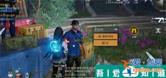黎明覺醒生機怎么使用安全繩 使用安全繩方法？