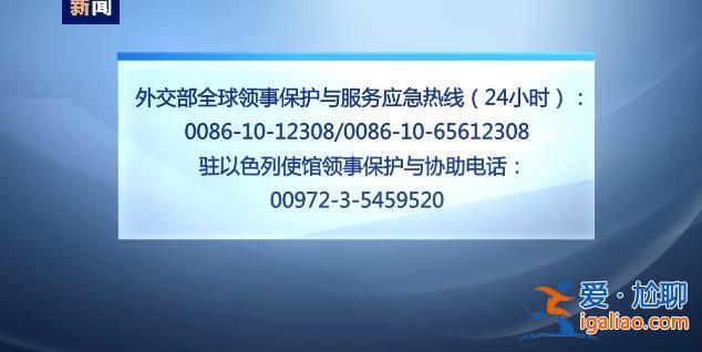 多國建議本國公民勿前往以色列伊朗等國？