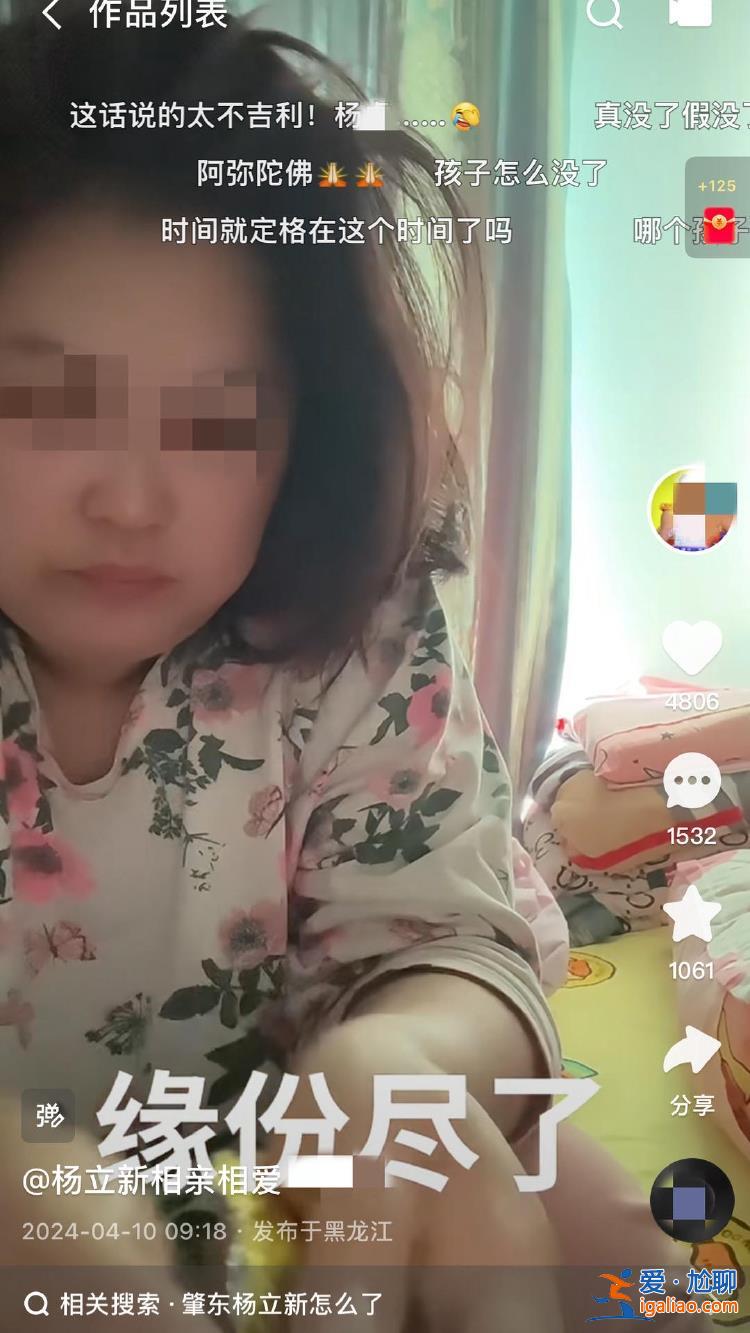案發(fā)前3天公開承認(rèn)婚內(nèi)出軌懷孕？
