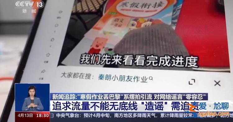 詳情披露！“寒假作業丟巴黎”系擺拍引流 女網紅網購作業本手機拍攝？