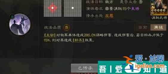 三國志戰棋版左慈怎么樣 三國志戰棋版左慈武將戰法介紹？