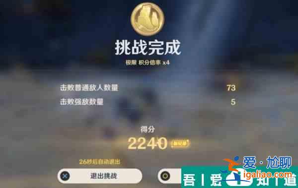 原神振晶的研究第六天怎么過 原神振晶的研究第六天通關流程？