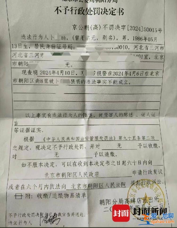 女子稱被公司董事長騷擾、洗腦“當小三” 男方回應已報警并提交證據？