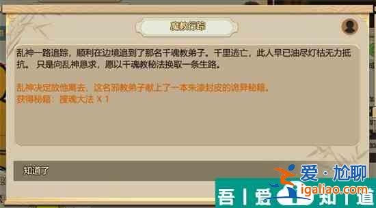 了不起的修仙模擬器搜魂怎么用 搜魂獲取方式？