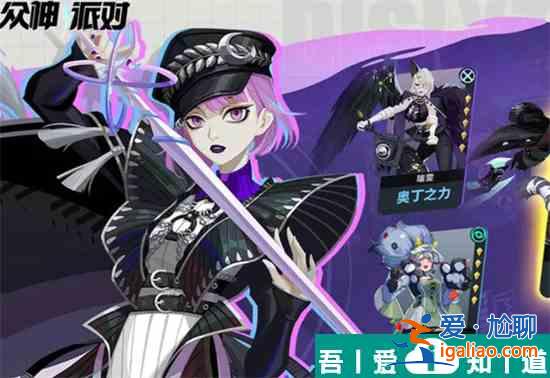 眾神派對(duì)木神套裝怎么獲得 木神套裝獲取方法一覽? 眾神派對(duì)木神套裝怎么獲得 木神套裝獲取方法一覽?