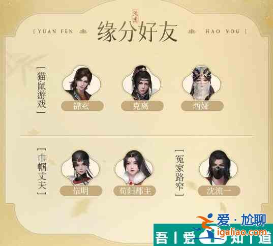 浮生憶玲瓏冷司命怎么樣 浮生憶玲瓏冷司命資料介紹？