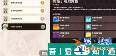 原神4.3終結(jié)于苛烈黃昏怎么過 原神4.3終結(jié)于苛烈黃昏攻略？