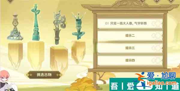 原神開山覽物活動怎么玩 開山覽物活動玩法介紹？
