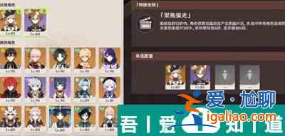 原神4.3終結(jié)于苛烈黃昏怎么過 原神4.3終結(jié)于苛烈黃昏攻略？
