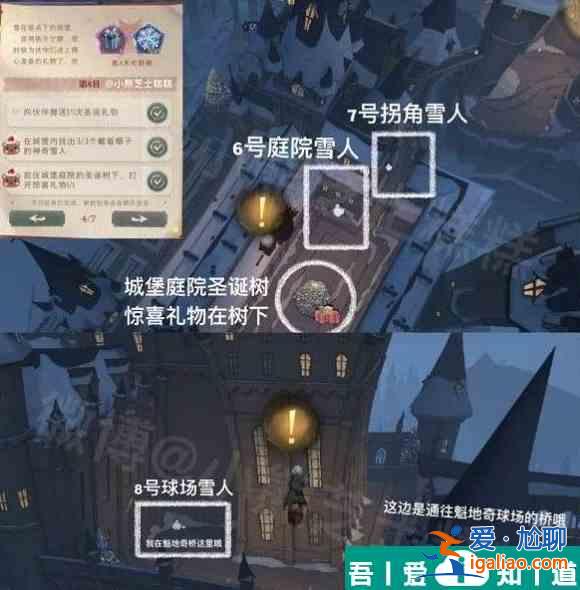 哈利波特魔法覺醒冬青心愿雪人雪花在哪里 具體一覽？