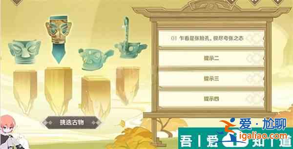 原神開山覽物活動怎么玩 開山覽物活動玩法介紹？