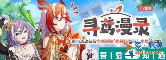 崩壞3喵糖瑪奇朵服裝怎么獲取 獲取技巧分享？