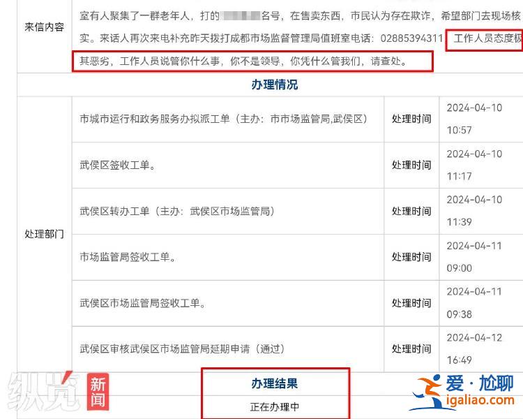 你不是領導 憑啥安排工作?紀委回應? 你不是領導 憑啥安排工作?紀委回應?