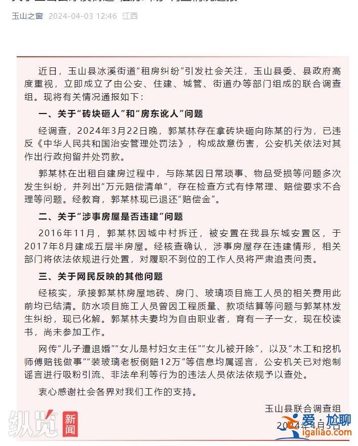 “提燈定損”涉事違建房屋確定拆除 正研究拆除方式？