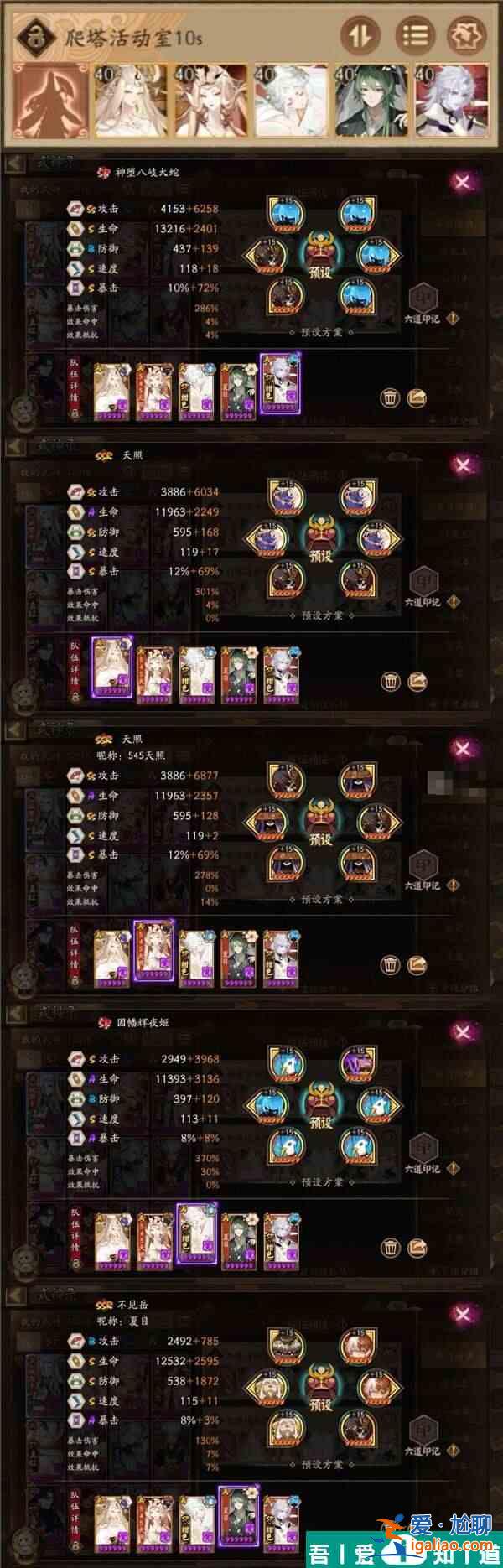 陰陽師SSR瀧伴生活動黃金夜航大全 活動玩法匯總？