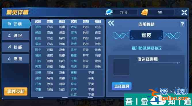 賽爾號星球大戰哈莫雷特加點推薦  賽爾號星球大戰哈莫雷特加點推薦？