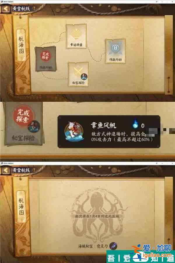 陰陽師SSR瀧伴生活動黃金夜航大全 活動玩法匯總？