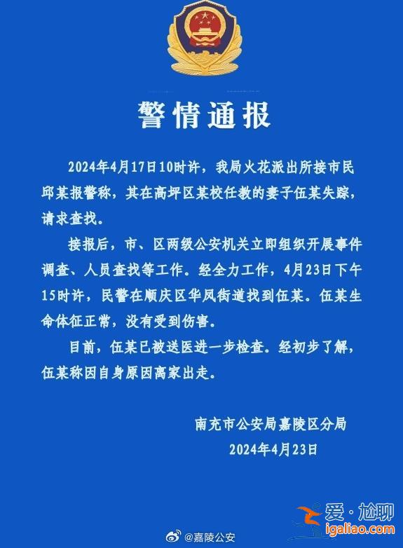 因自身原因離家出走？