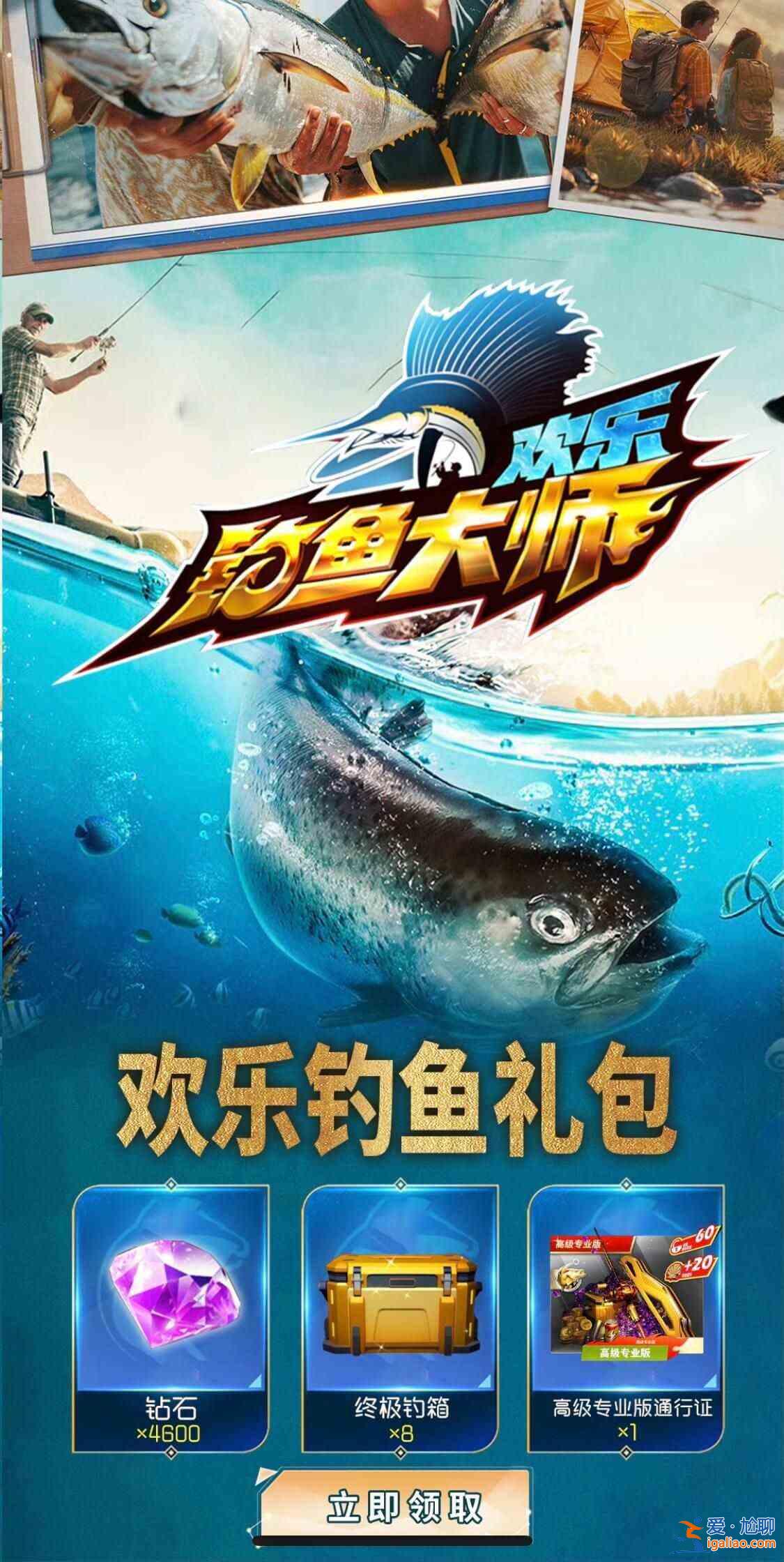 快樂(lè)釣魚大師最新禮包碼分享快樂(lè)釣魚大師2024年禮包兌換碼匯總？