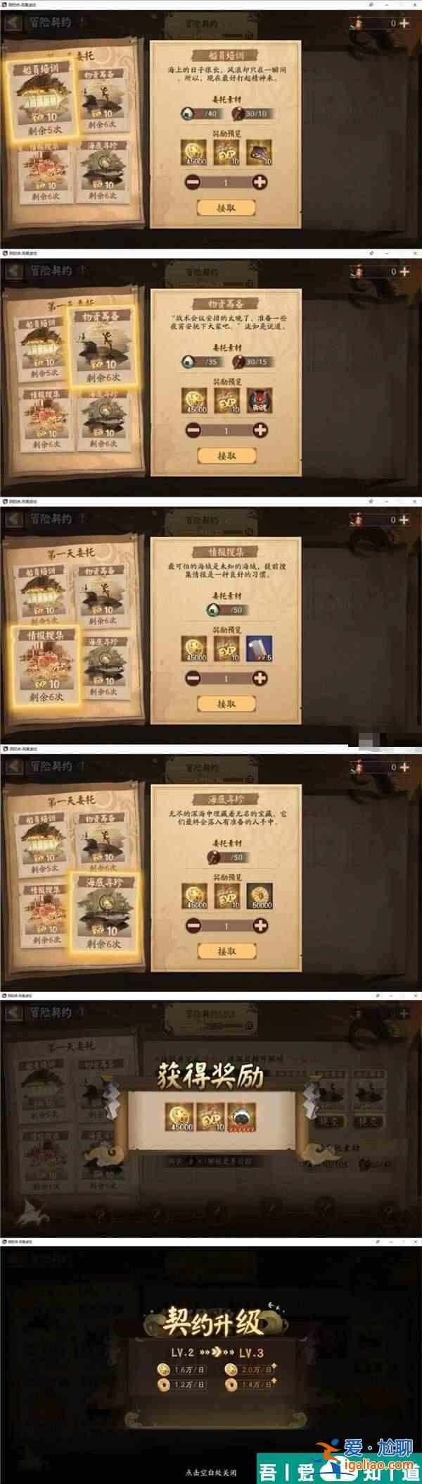陰陽師SSR瀧伴生活動黃金夜航大全 活動玩法匯總？