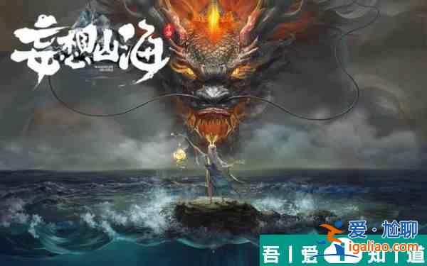 妄想山海柒柒的妙趣園怎么玩 玩法攻略？