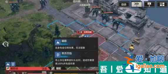 鋼嵐第八章怎么過 鋼嵐第八章通關攻略大全？
