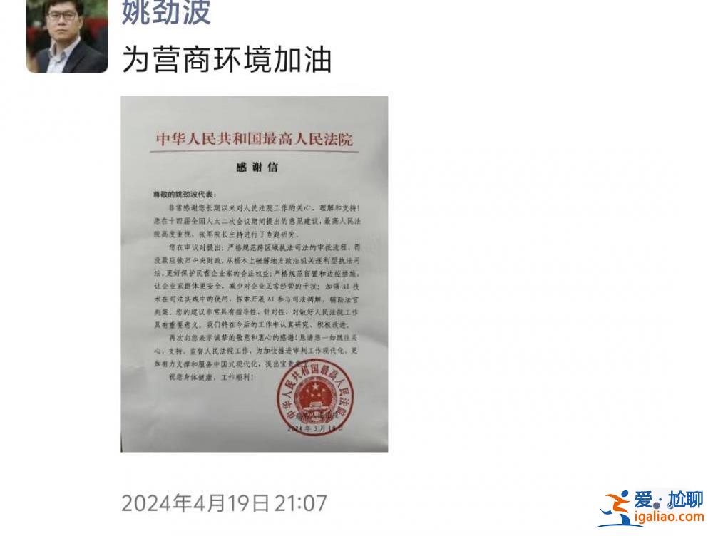 破解地方“逐利型執法” 企業家建言罰沒資金歸中央財政 最高法寫感謝信？