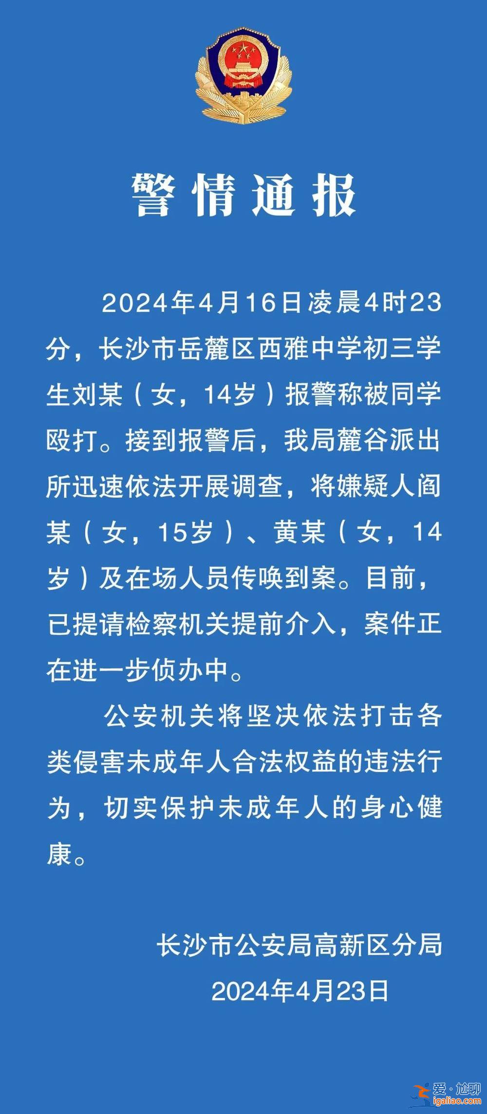 嫌疑人傳喚到案？