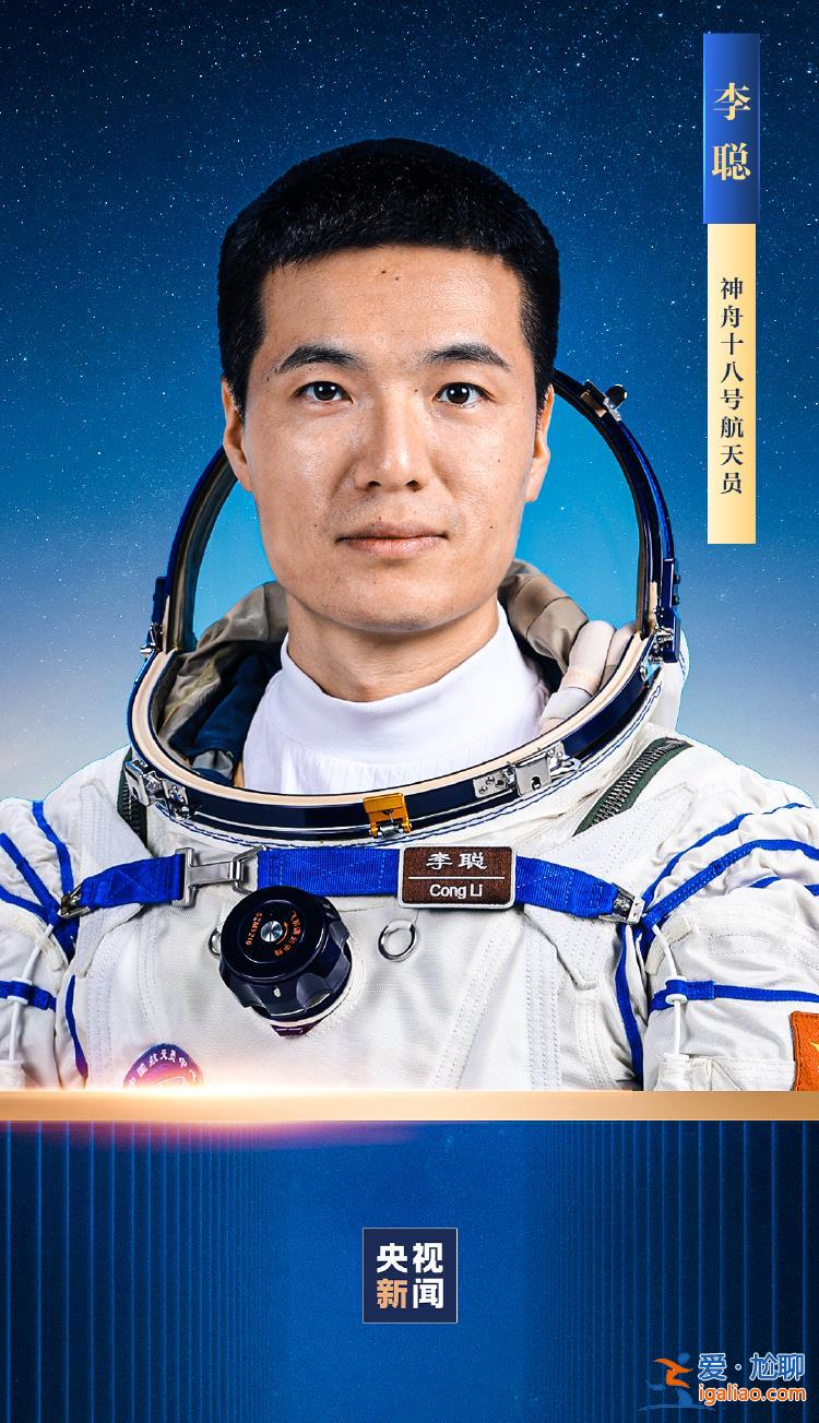 神舟十八號瞄準4月25日20時59分發射 航天員乘組確定？