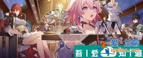 崩壞星穹鐵道隱藏成就出賣月亮的人怎么解鎖 出賣月亮的人成就攻略? 崩壞星穹鐵道隱藏成就出賣月亮的人怎么解鎖 出賣月亮的人成就攻略?