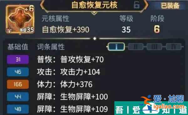 超進化物語2生物屏障有什么用 生物屏障用處介紹? 超進化物語2生物屏障有什么用 生物屏障用處介紹?