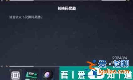 交錯戰線補償怎么領 交錯戰線補償領取方法？