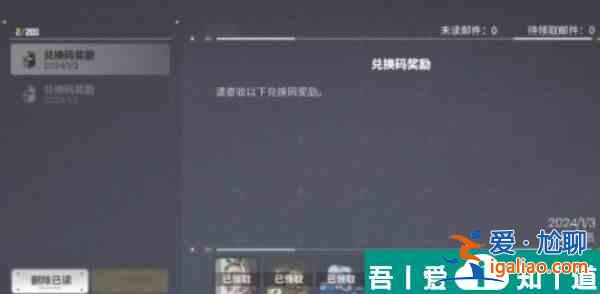 交錯戰線補償怎么領 交錯戰線補償領取方法？