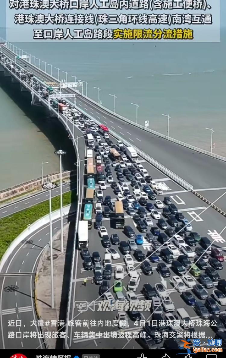純屬誤導(dǎo)！外媒稱港珠澳大橋開通五年仍是一座“鬼橋”？