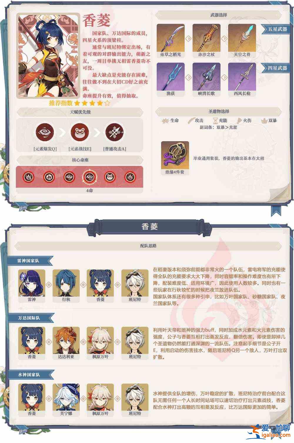 原神4.6的前半部分卡池值得抽嗎？原神4.6前半段抽卡策略建議？