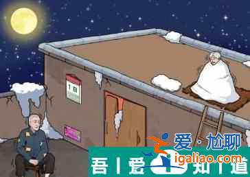 文字來找茬天臺老人怎么過 文字來找茬天臺老人攻略詳解？