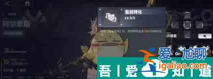 交錯戰(zhàn)線阿爾卑斯角色圖鑒一覽 具體介紹？