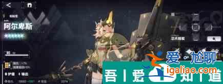 交錯戰(zhàn)線阿爾卑斯角色圖鑒一覽 具體介紹？