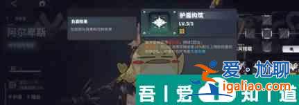 交錯戰(zhàn)線阿爾卑斯角色圖鑒一覽 具體介紹？