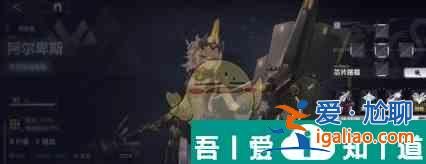 交錯戰(zhàn)線阿爾卑斯角色圖鑒一覽 具體介紹？