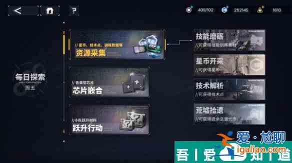 交錯戰線資源怎么獲取 資源獲取方法一覽？