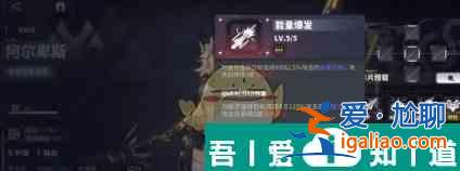 交錯戰(zhàn)線阿爾卑斯角色圖鑒一覽 具體介紹？